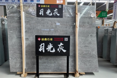 月光灰