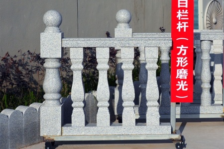 芝麻白欄桿
