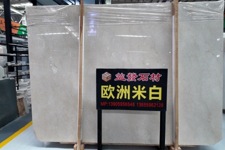 歐洲米白