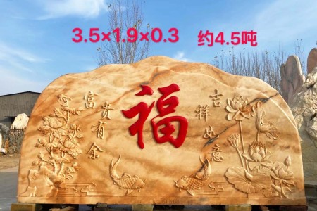 園林石景觀石