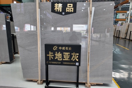 卡地亞灰