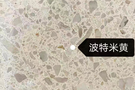 波特米黃