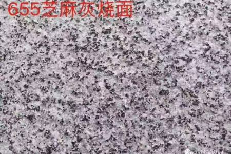 芝麻灰火燒面