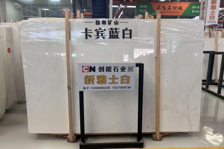 新雅士白