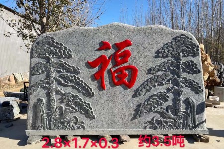園林石景觀石