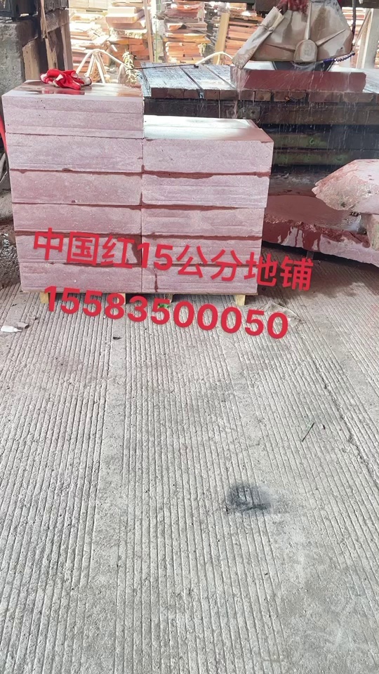 中國紅