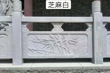 河欄桿