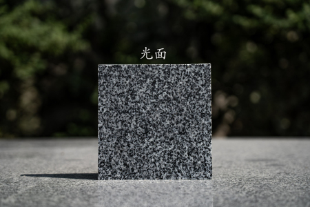 固始芝麻黑光面