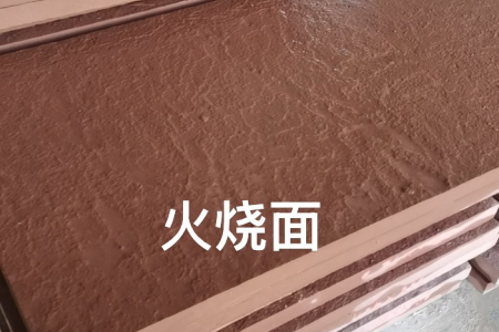 云南紅砂巖廠家直銷：13619659300