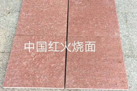 中國紅火燒面