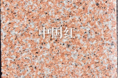 咖啡鉆，木馬綠，咖啡棕鉆，美國白麻，中國紅