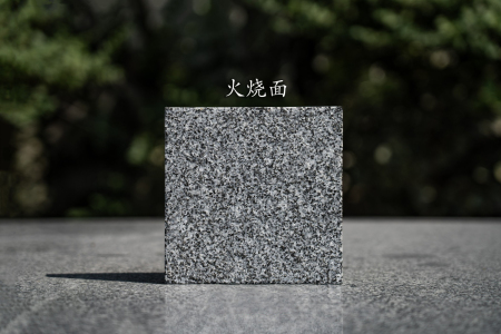 固始芝麻黑火燒面