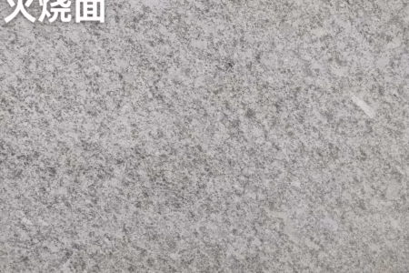 陜西白麻火燒面
