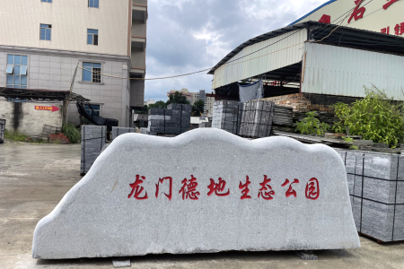 門(mén)牌石