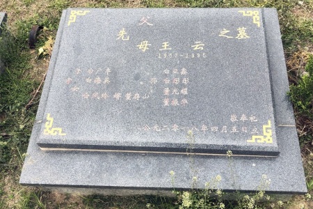 墓碑