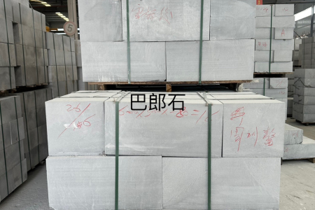 路沿石堆場