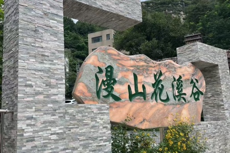 文化石