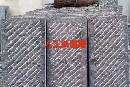 青石板人工斜道面