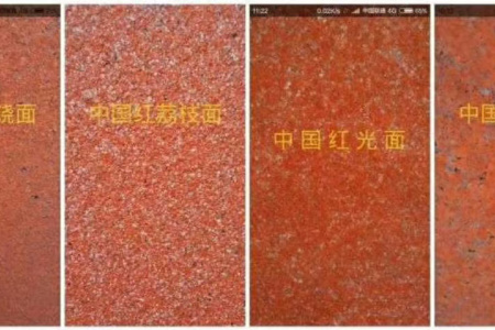 中國紅