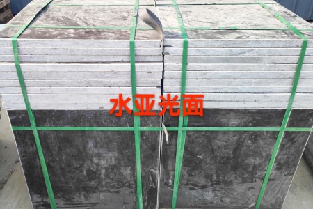 青石板水亞光面