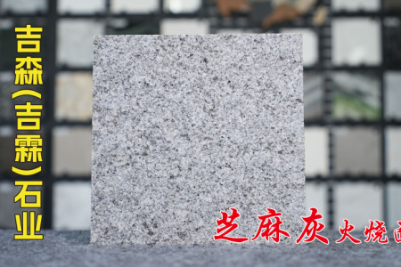 河南芝麻灰火燒面