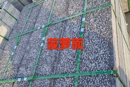 青石板菠蘿面