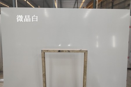 微晶白