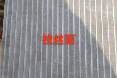 青石板拉絲面