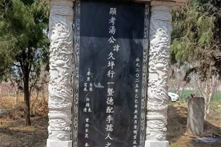 墓碑