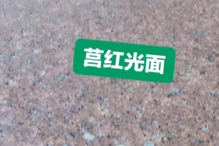 莒紅