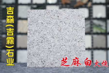 河南芝麻白火燒面
