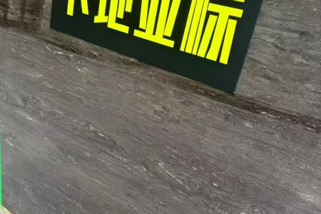 卡地亞棕大板