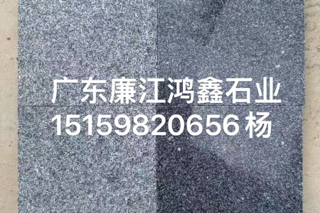 廣東芝麻黑