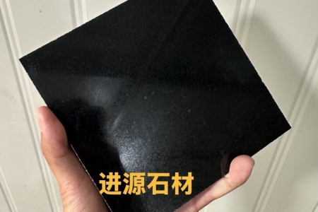 易縣黑光面