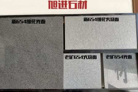 新老礦芝麻黑G654