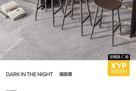 暗夜黑 深模超細干粒CY122712SMG35X
