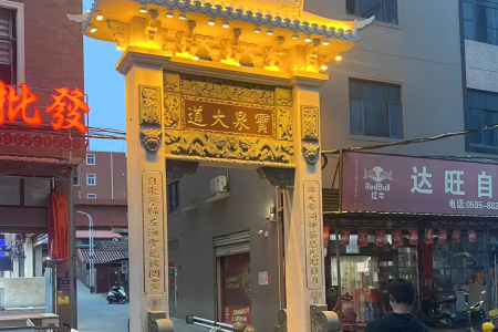 牌坊