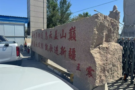 門(mén)牌石