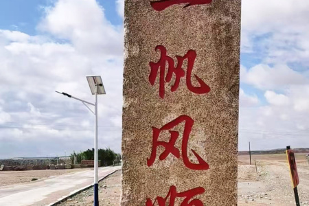 門牌石