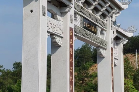 牌坊