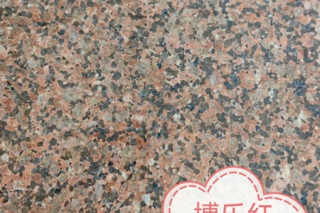 博樂紅光面