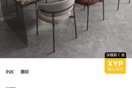 墨紋 深模柔脂面CY122712SMR53X