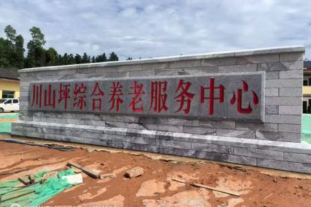 門(mén)牌石