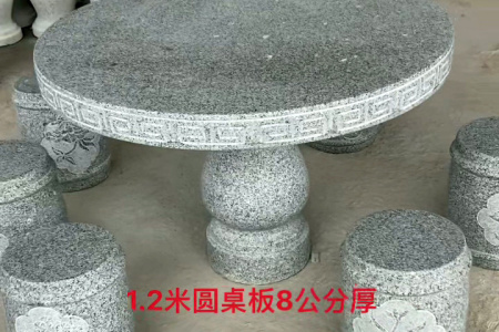 石圓桌