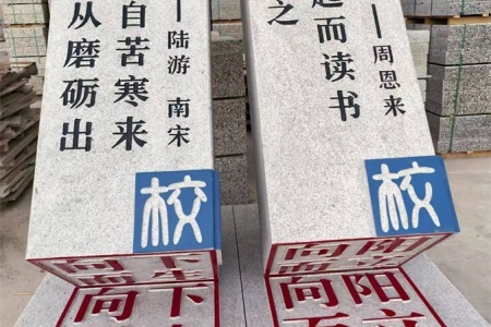 校園雕刻