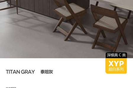 泰坦灰 深模超細干粒CY122712SMG41X