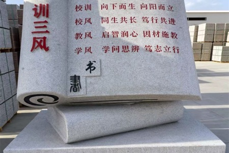 校園雕刻