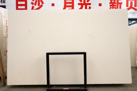 白沙米黃