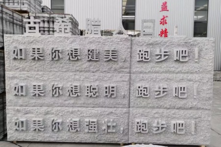 浮雕