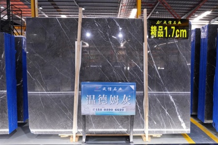 溫德姆灰